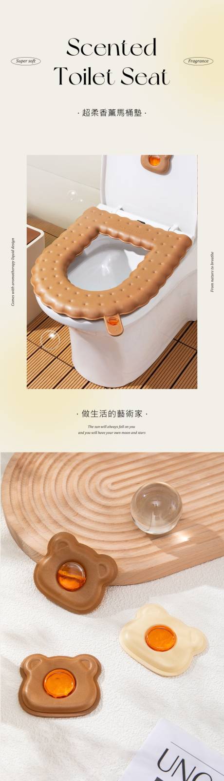 马桶垫详情页
