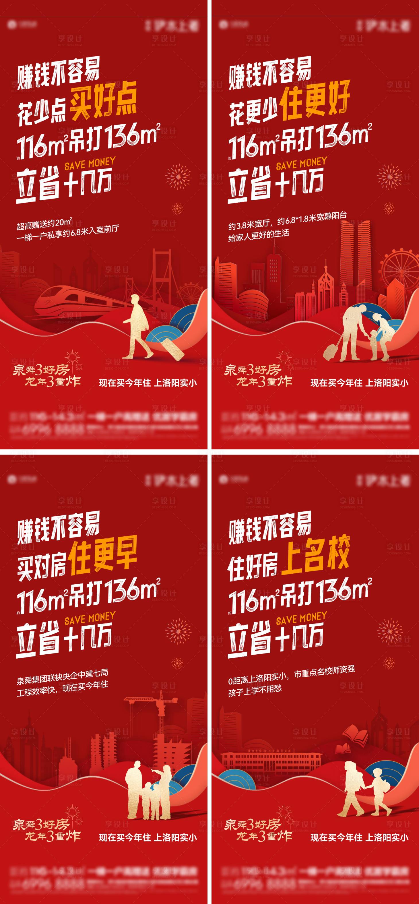 源文件下载【享设计】搜索编号：78100021977571069【地产返乡价值单图】