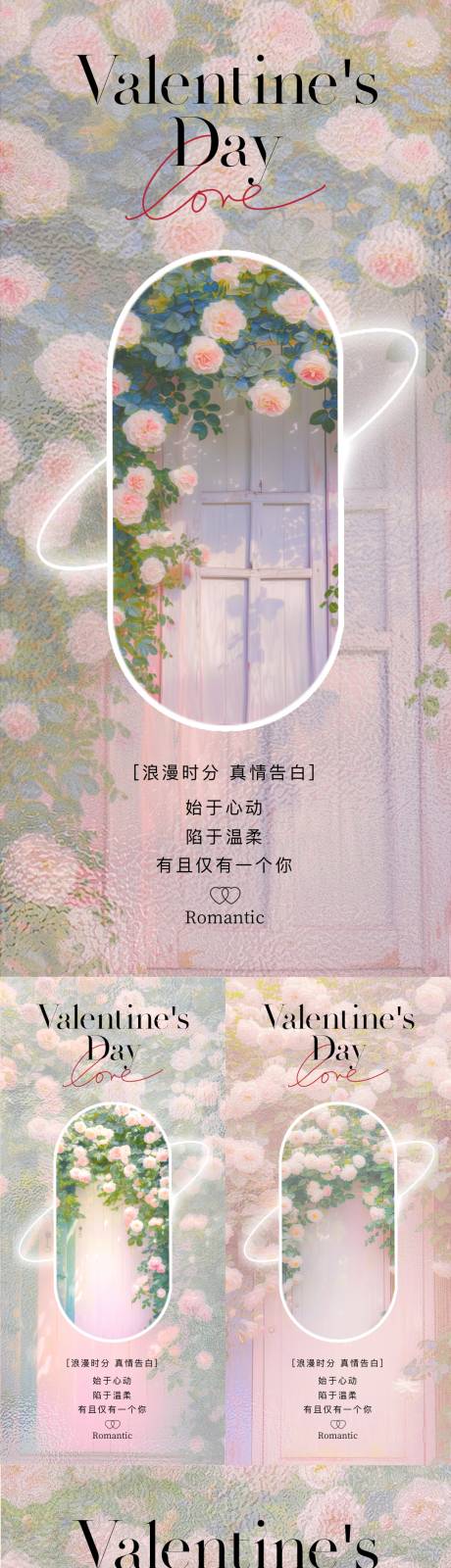 源文件下載【享設(shè)計】搜索編號：70130021923034636【情人節(jié)簡約海報】