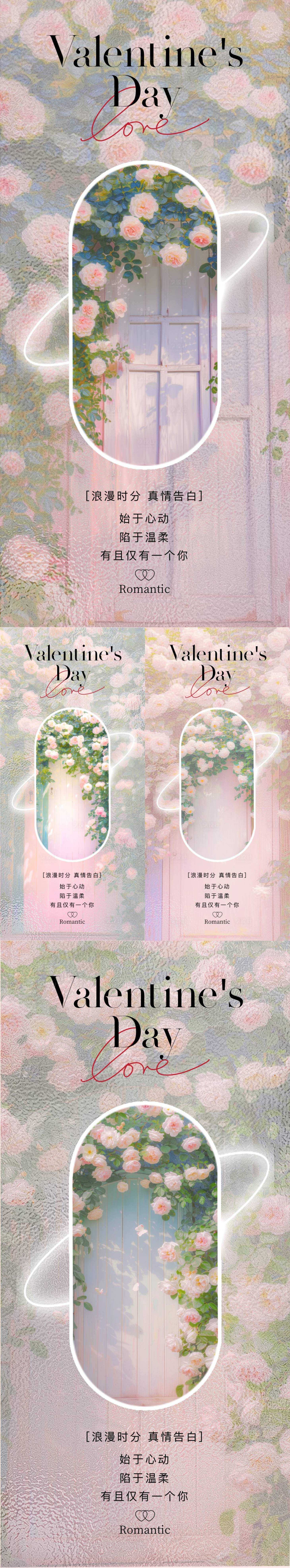 源文件下載【享設計】搜索編號：70130021923034636【情人節簡約海報】