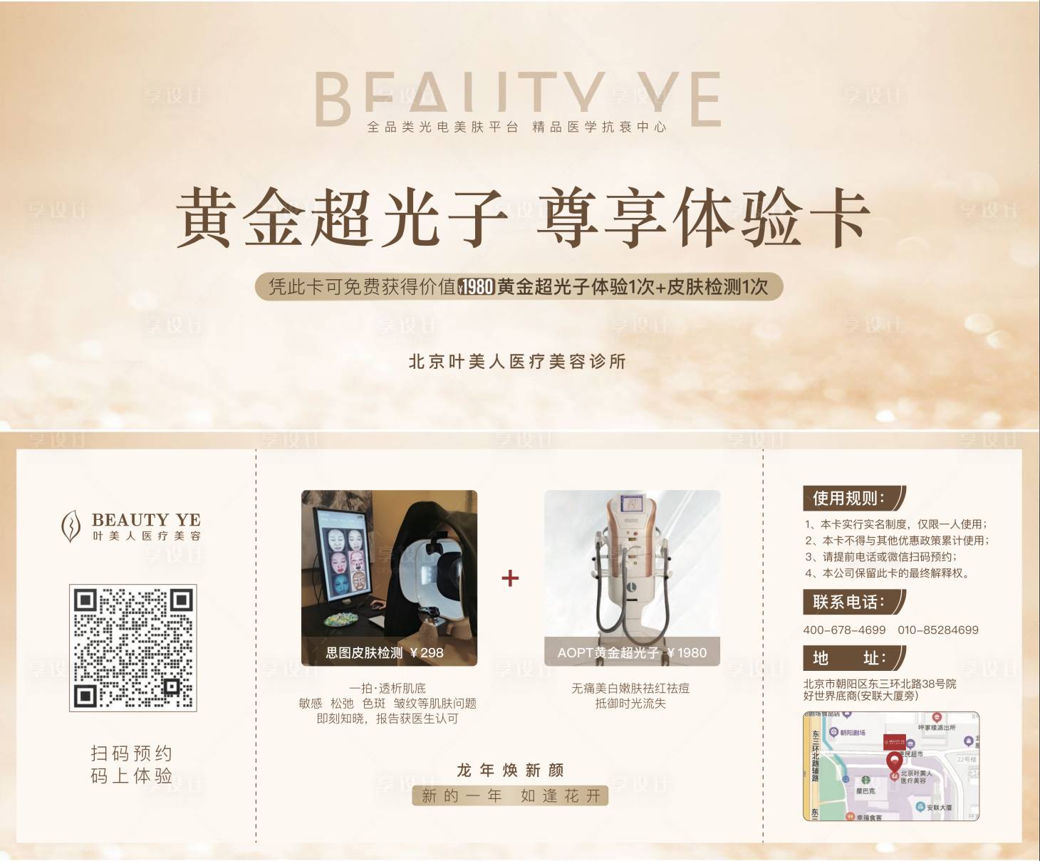 源文件下載【享設計】搜索編號：28450021891914934【體驗卡】