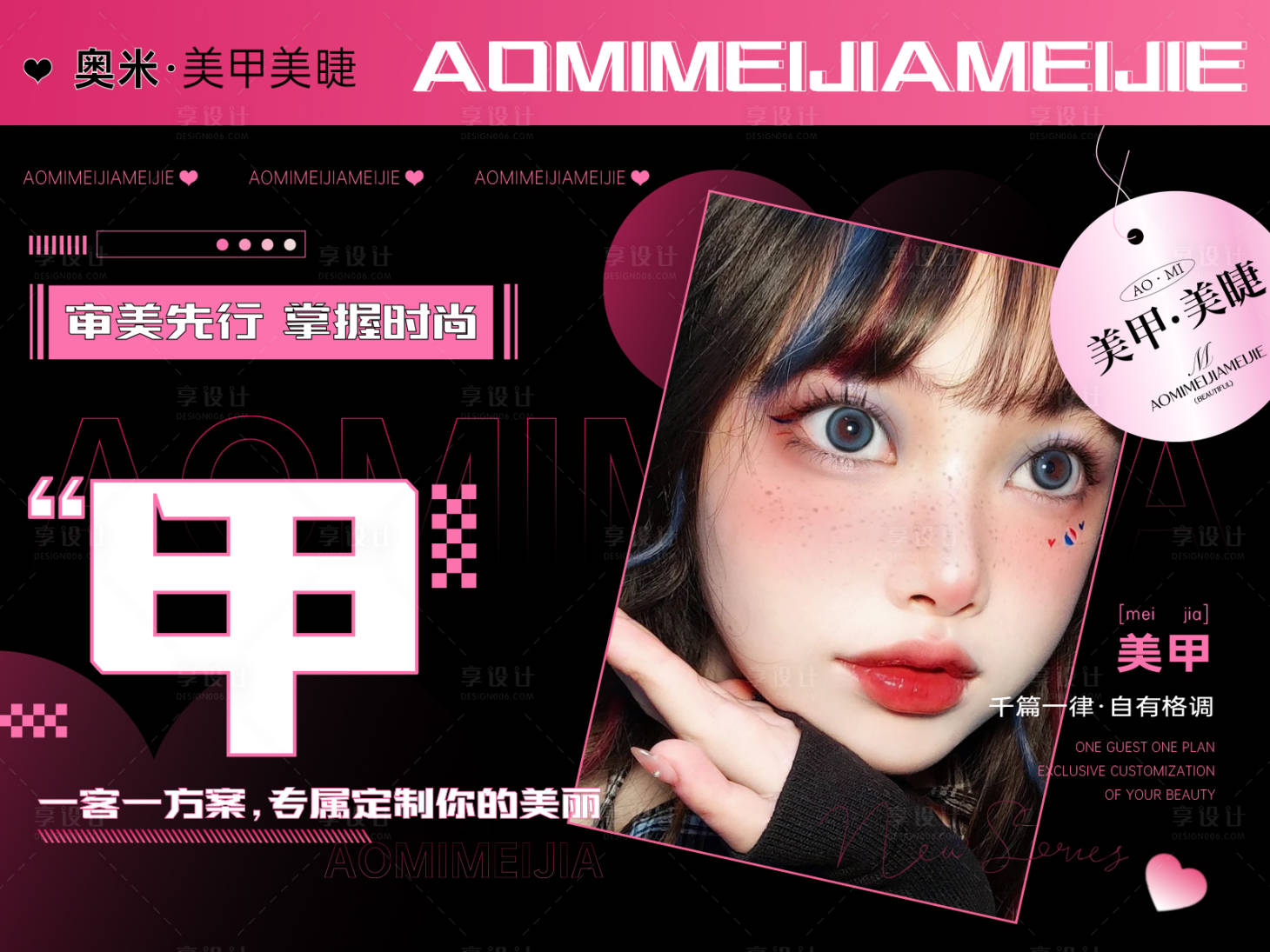 源文件下载【美团美甲美睫轮播图banner】编号：75220021882563109