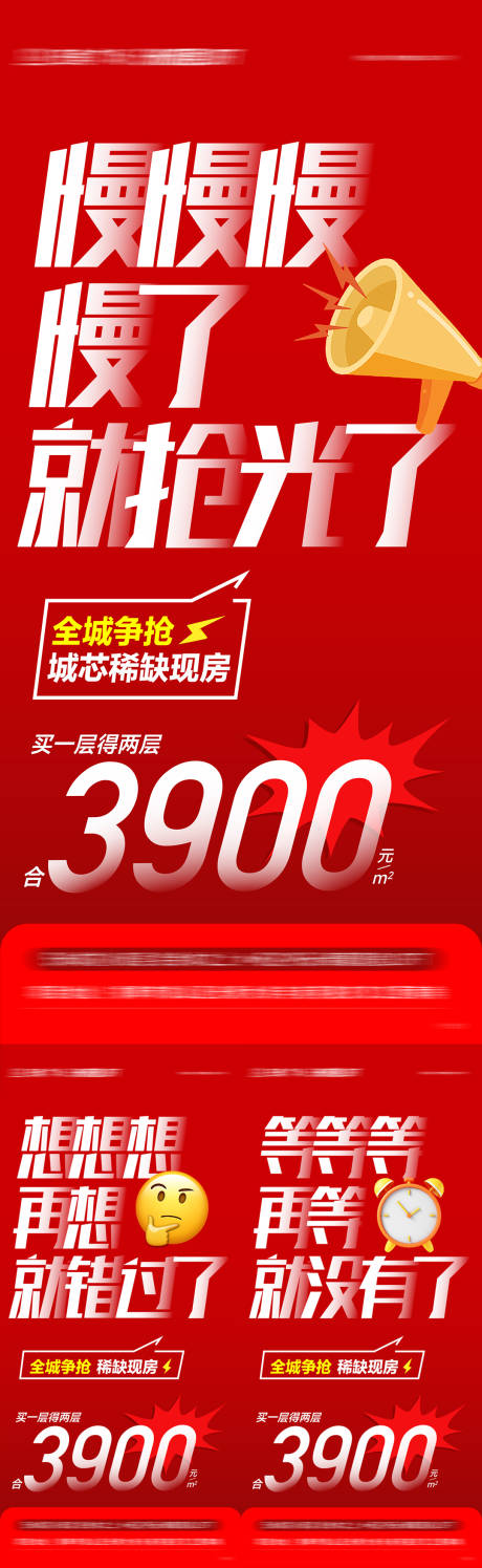 源文件下载【享设计】搜索编号：59660022011333491【热销海报】