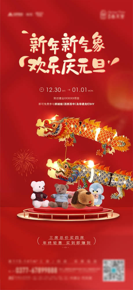 源文件下载【享设计】搜索编号：56070022093879714【花灯IDY海报】