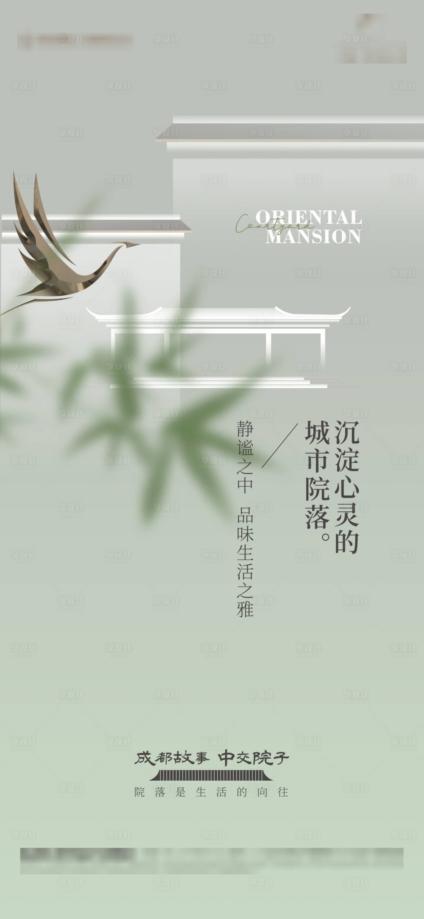 源文件下载【享设计】搜索编号：46590021878843232【院子单图】