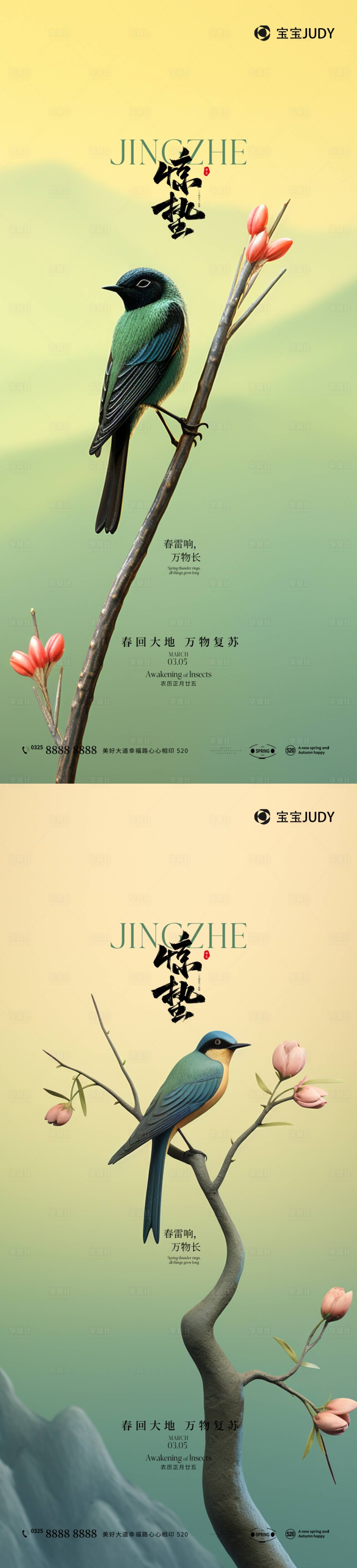 源文件下載【驚蟄節氣海報】編號：99820022154522928