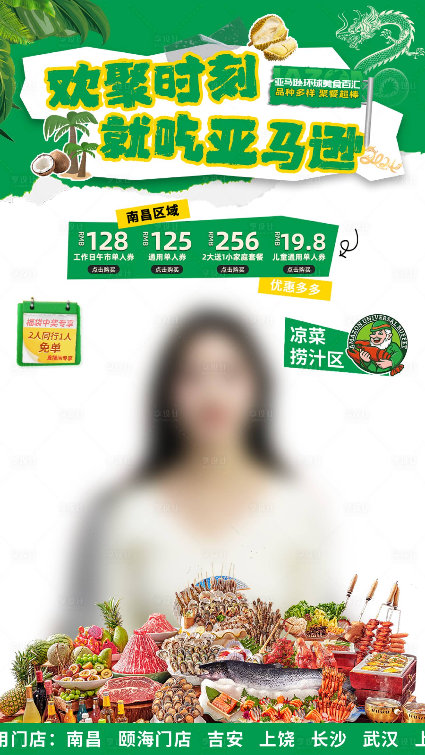 源文件下载【餐饮直播间banner】编号：12200022128365592