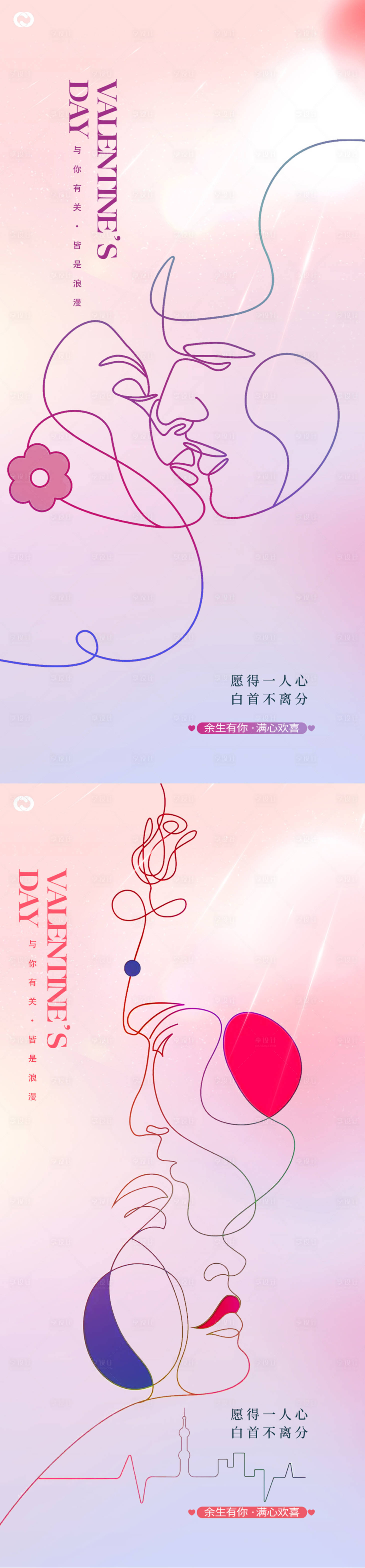 源文件下載【情人節520海報線條海報】編號：74120021930177134