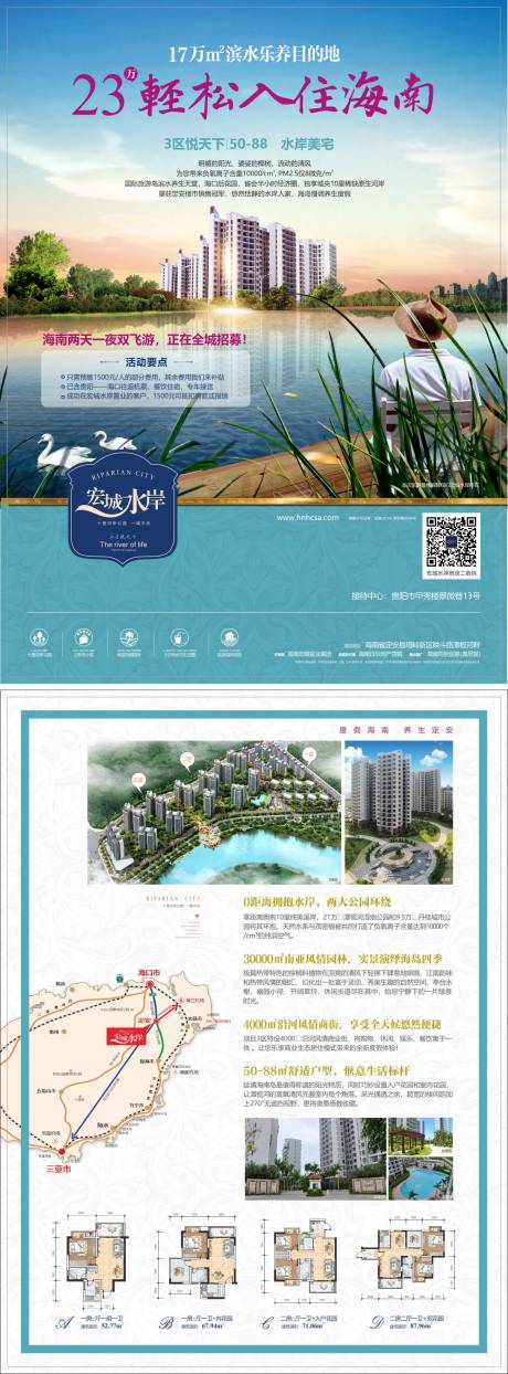 源文件下载【享设计】搜索编号：59560022133711668【地产宣传单页】