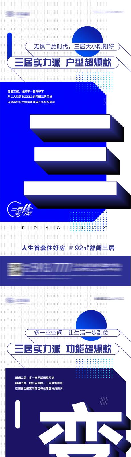 源文件下載【享設(shè)計(jì)】搜索編號(hào)：42910022003705251【地產(chǎn)大字報(bào)價(jià)值點(diǎn)海報(bào)】