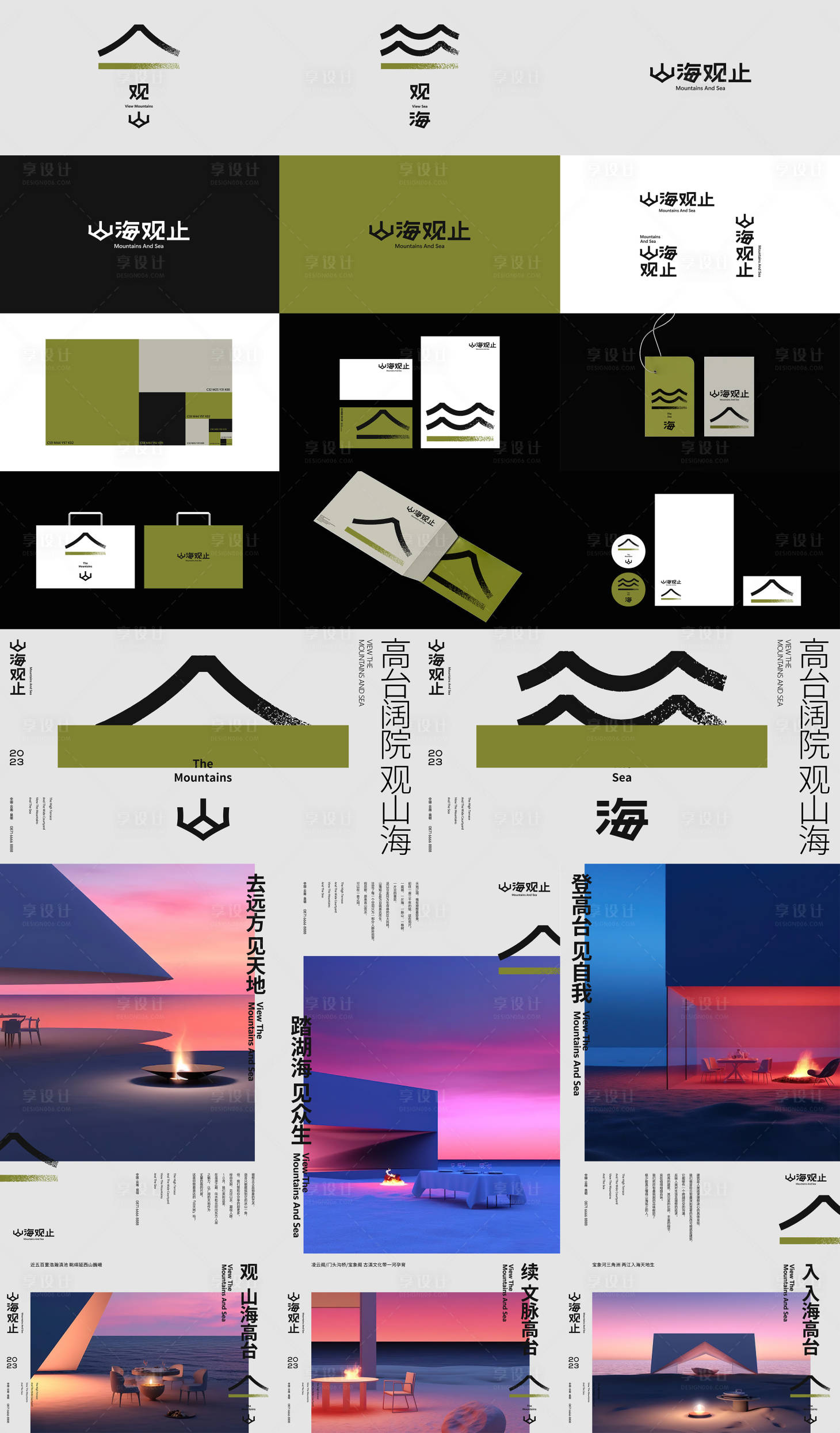 源文件下載【享設計】搜索編號：47890022085489029【地產提案整套VI】