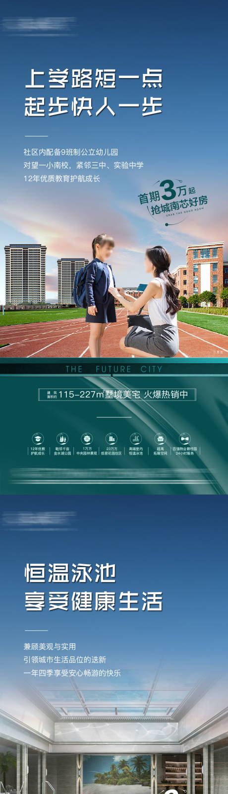 源文件下載【房地產價值點海報 】編號：96490022188795529