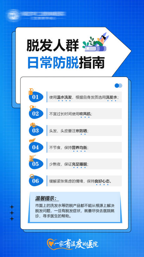 源文件下载【医疗科普知识海报】编号：93320022021631250