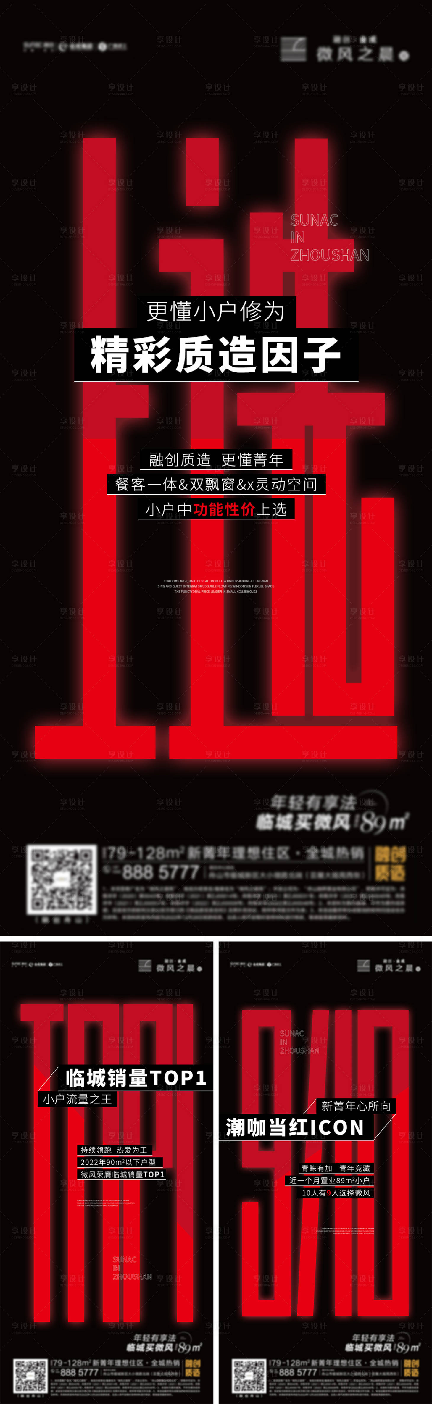源文件下載【享設計】搜索編號：66560022059065799【紅黑大字價值海報】