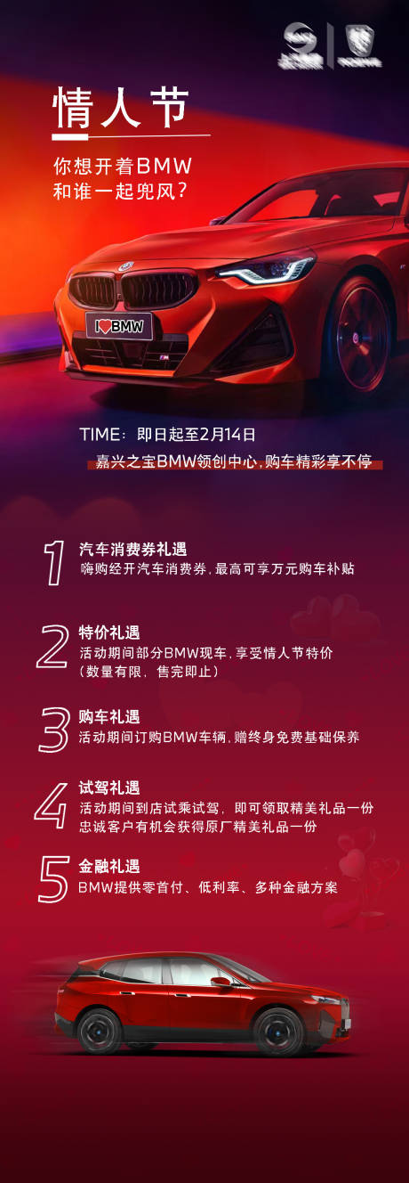 源文件下載【享設計】搜索編號：61040021889198989【汽車海報】