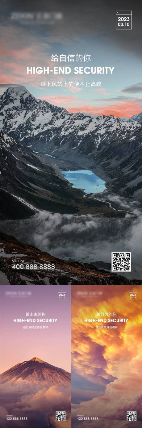 源文件下載【享設計】搜索編號：67350022200624585【早安風景勵志圖】