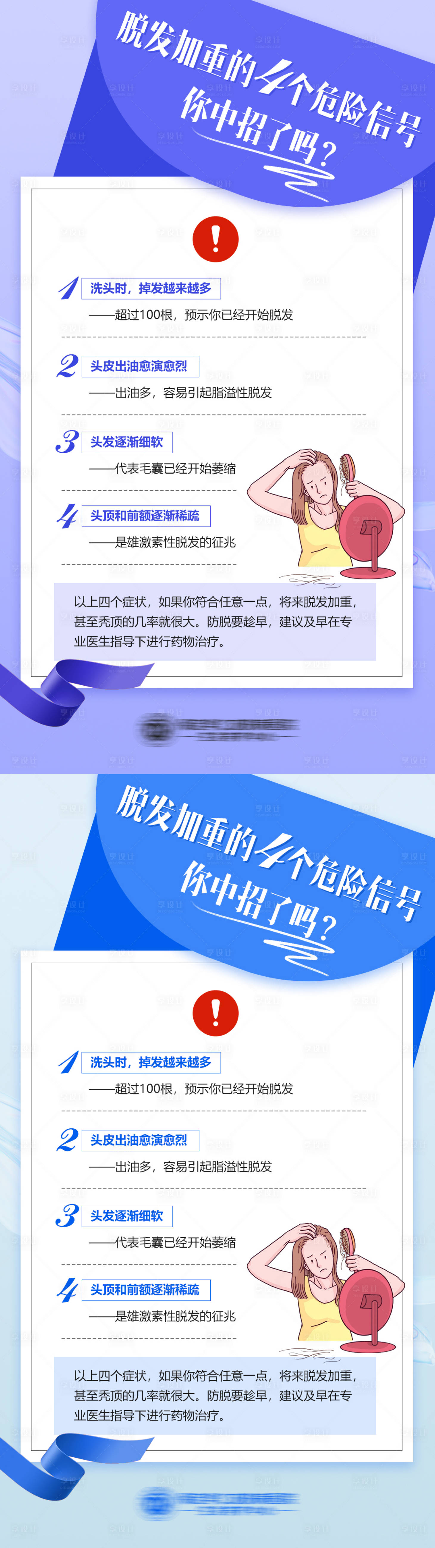 源文件下载【享设计】搜索编号：85660021967217122【科普知识海报】