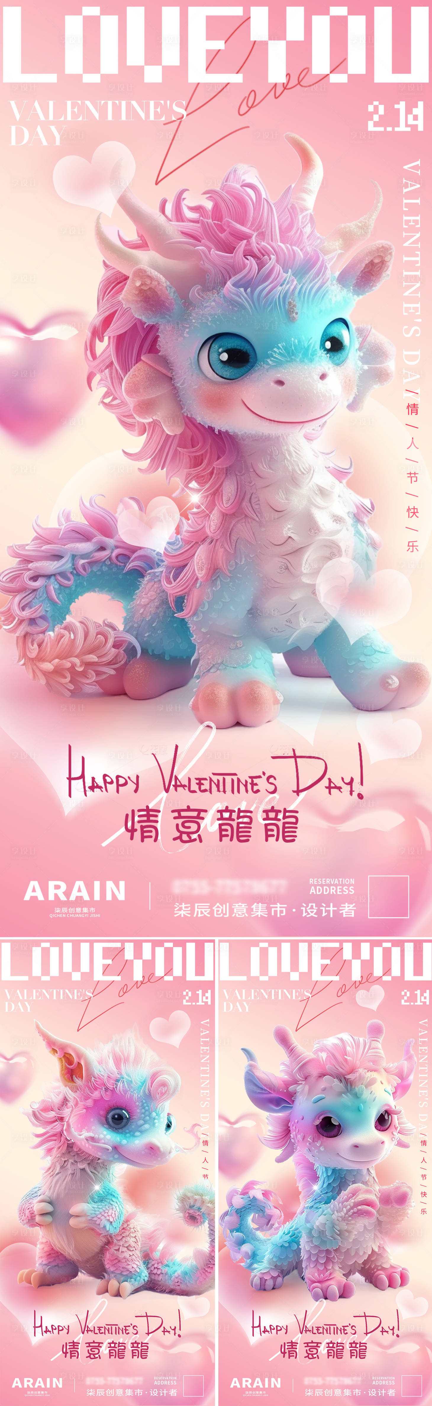 源文件下載【享設計】搜索編號：28350021943076966【情人節海報】