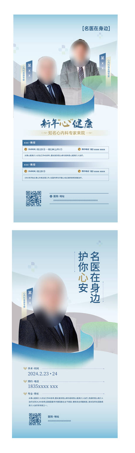 源文件下載【享設(shè)計】搜索編號：57010022010297417【人物簡介展架】