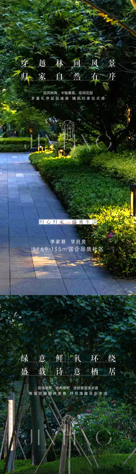 源文件下載【地產景觀價值海報】編號：46230022209307201