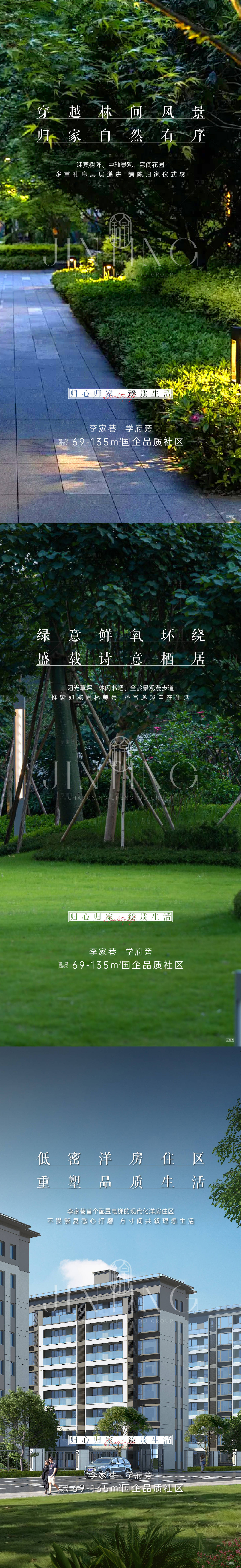 源文件下載【享設計】搜索編號：46230022209307201【地產景觀價值海報】