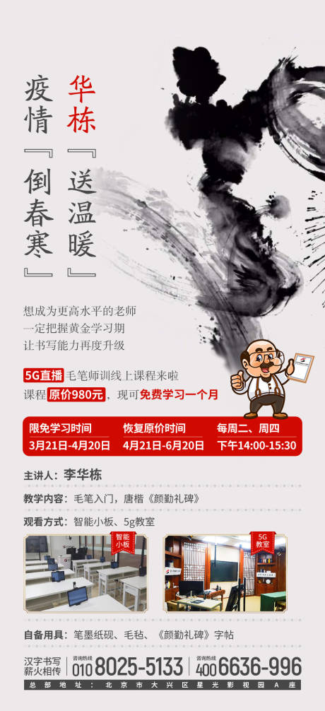 源文件下载【书法培训海报】编号：42300021859211831