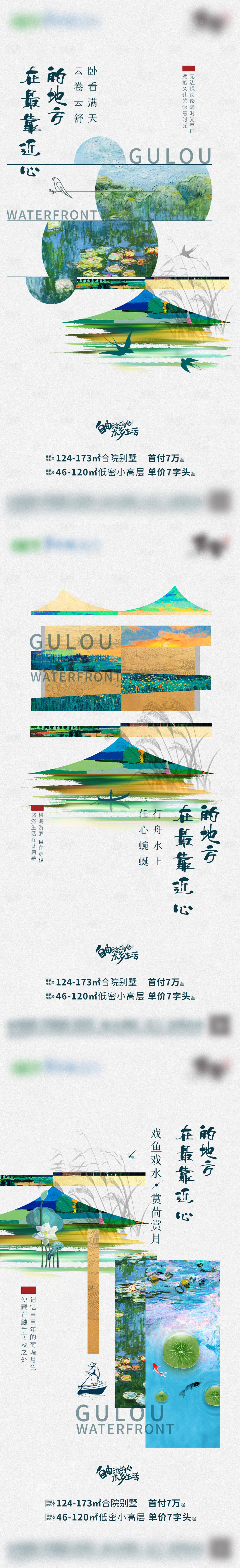 源文件下載【享設計】搜索編號：74860021997223810【板式系列稿】