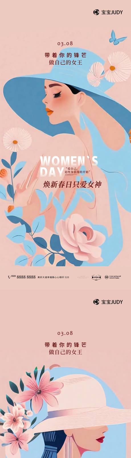 源文件下載【享設計】搜索編號：55670022110923493【女神節海報】