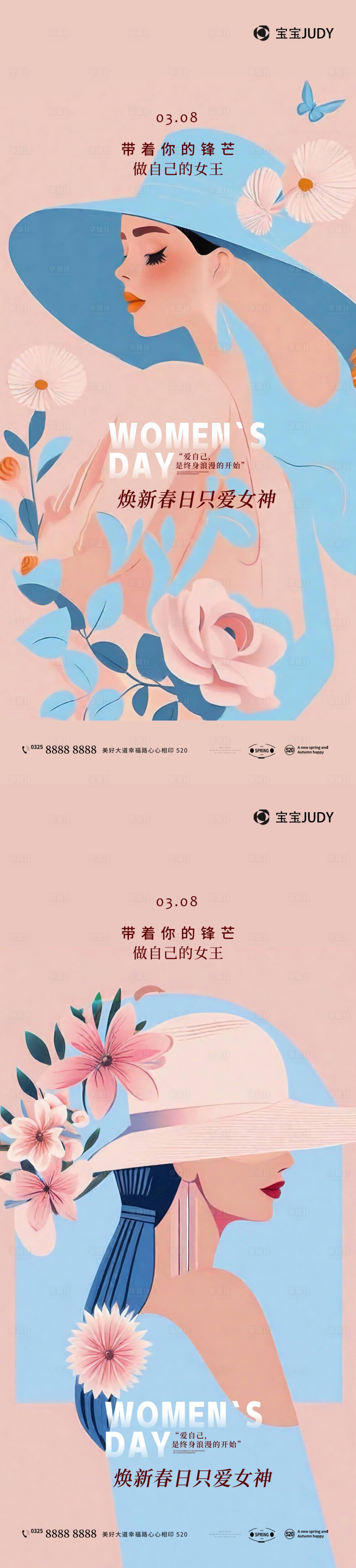 源文件下载【享设计】搜索编号：55670022110923493【女神节海报】