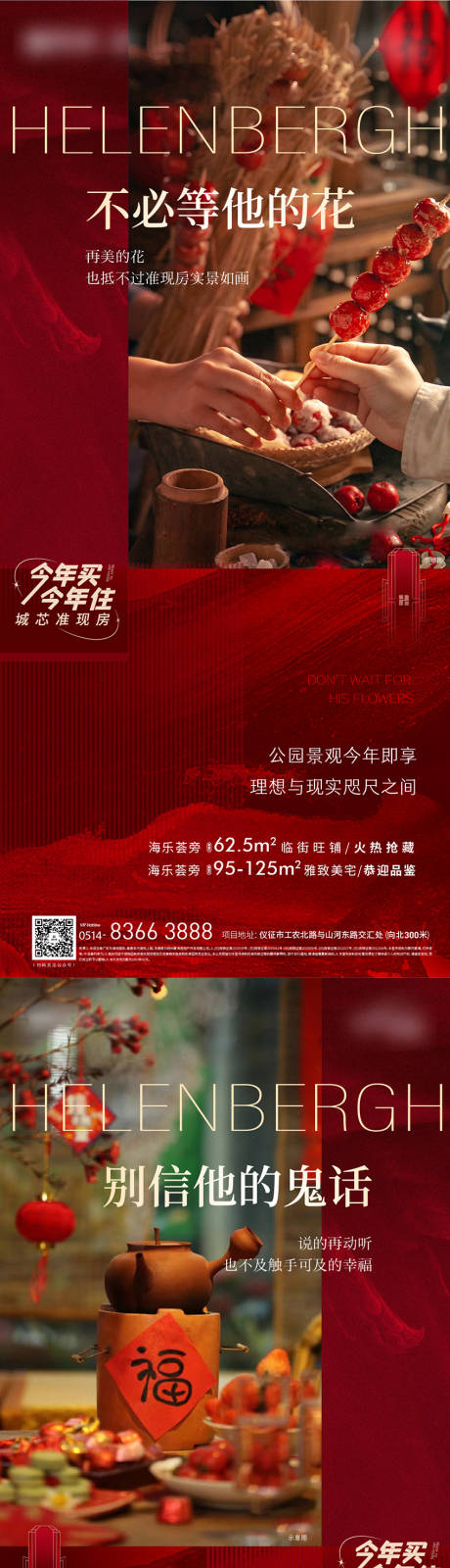 源文件下载【新年价值点海报】编号：71640021877835267