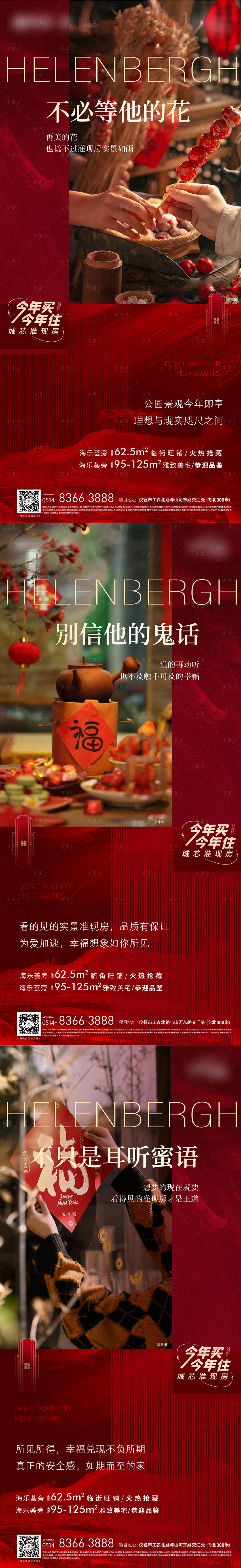 源文件下載【新年價值點海報】編號：71640021877835267