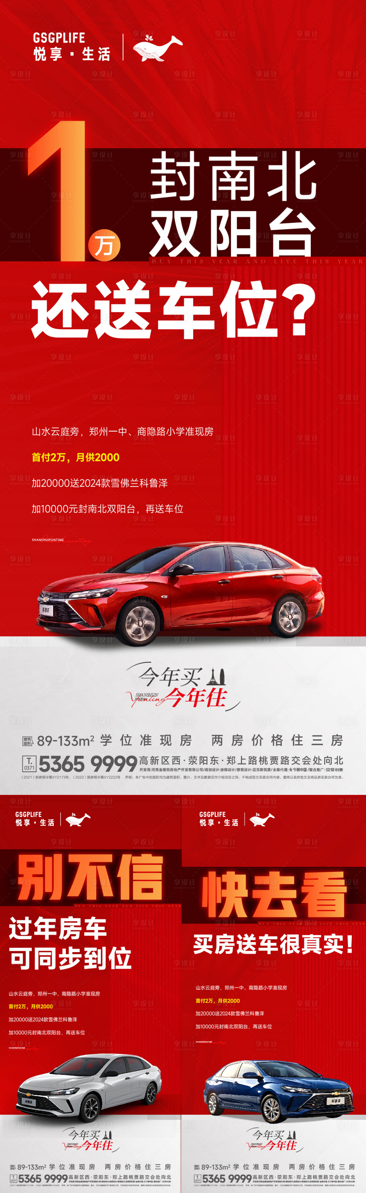源文件下载【买房送车】编号：67010021870894805