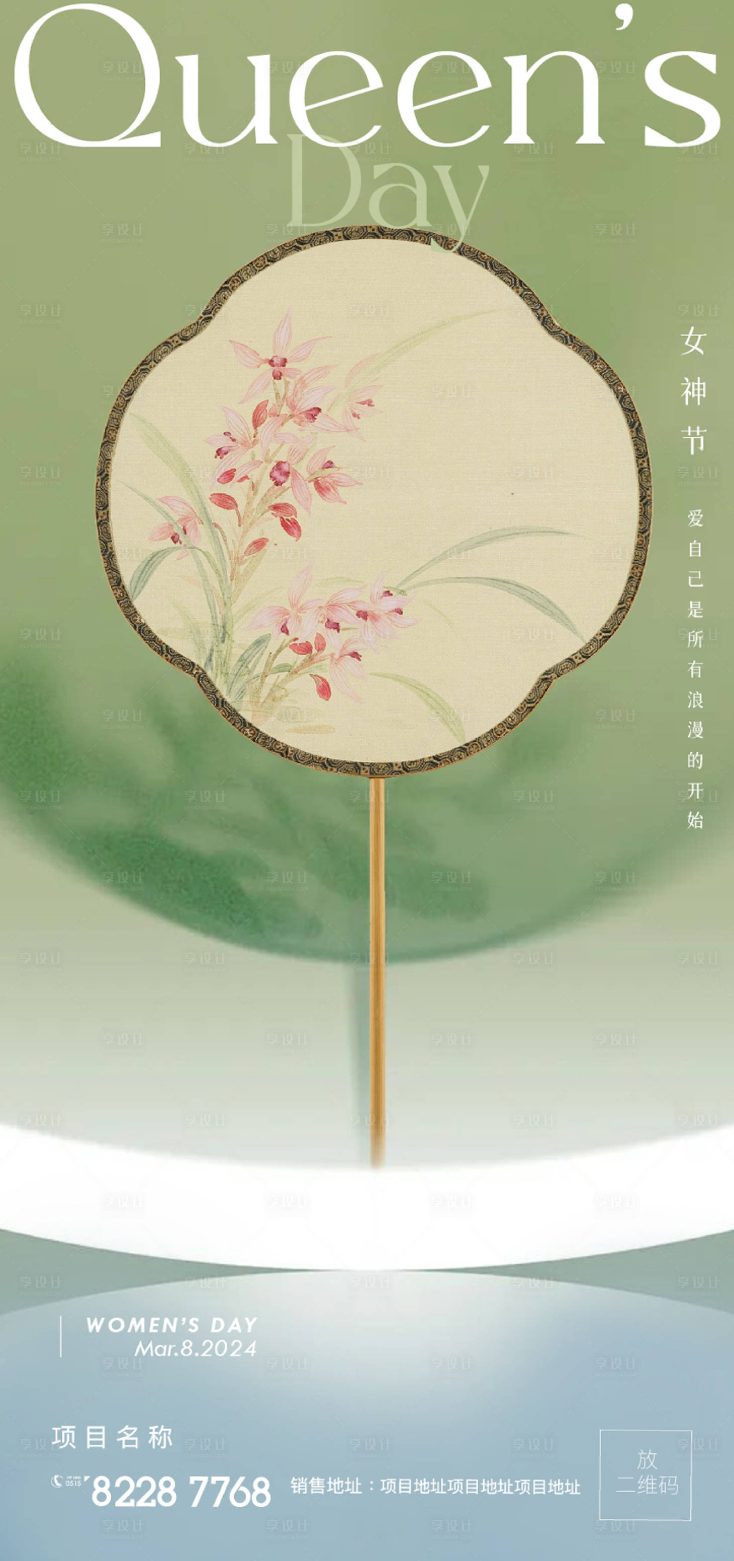 源文件下载【新中式女神海报】编号：83850022214793760