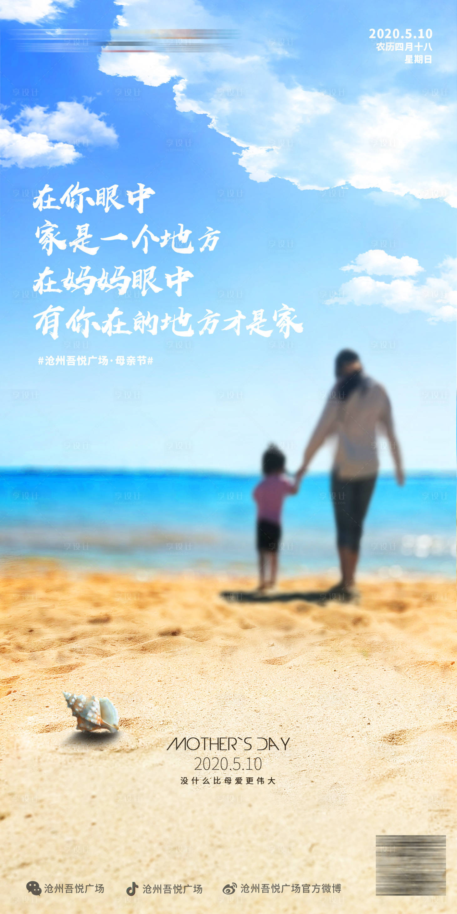 源文件下載【享設(shè)計(jì)】搜索編號(hào)：86700018626604508【母親節(jié)】