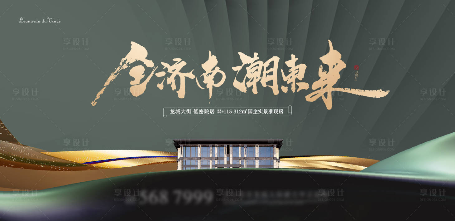 源文件下载【地产主画面】编号：32590022182364701