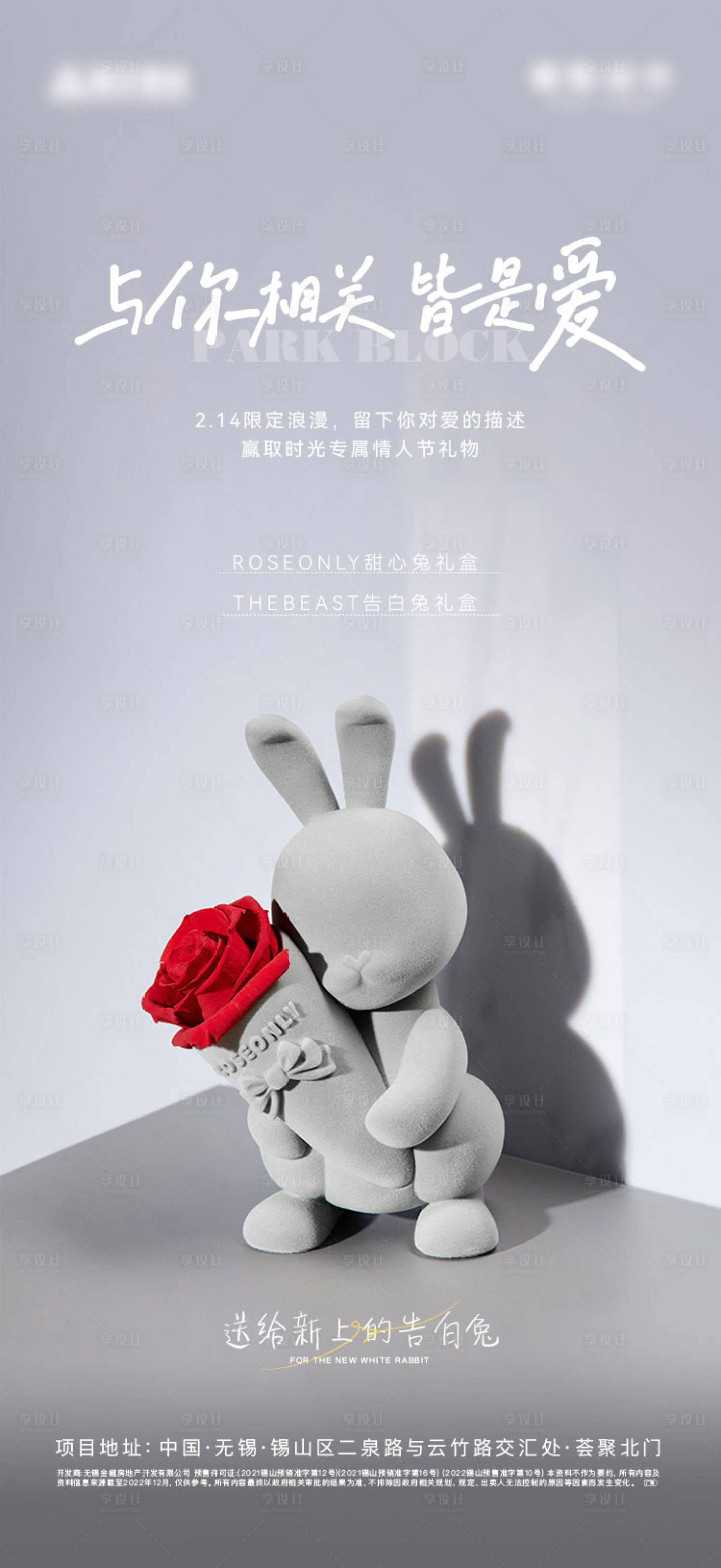 源文件下载【情人节海报】编号：76990021913345452