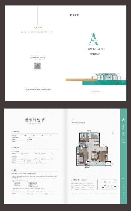源文件下載【置業計劃折頁 】編號：89690022043707629