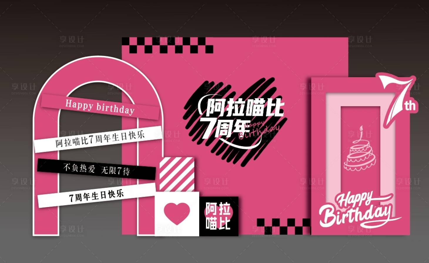 源文件下载【周年庆美陈】编号：98200021997405059