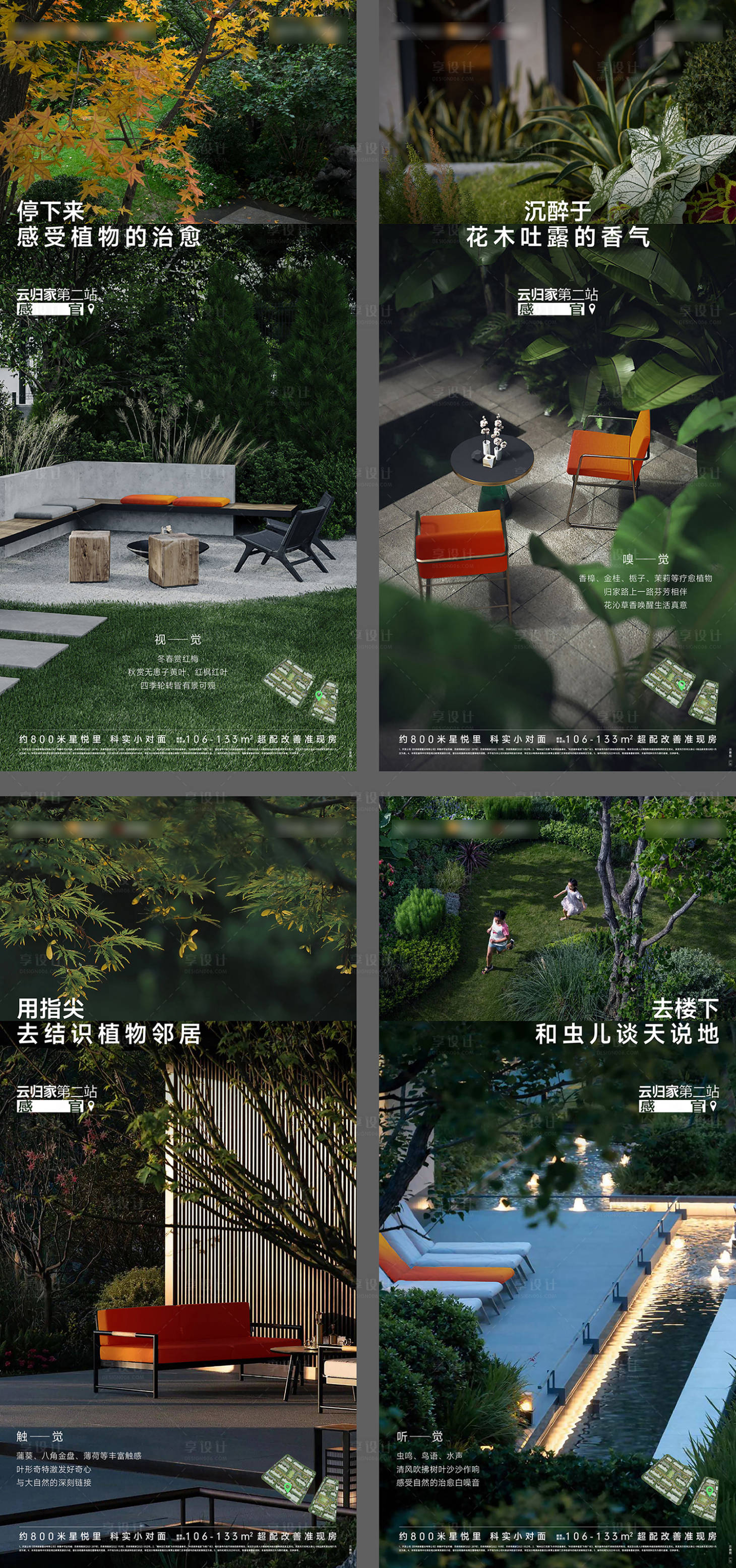 源文件下載【享設(shè)計】搜索編號：19910022185172436【地產(chǎn)實景價值點海報】