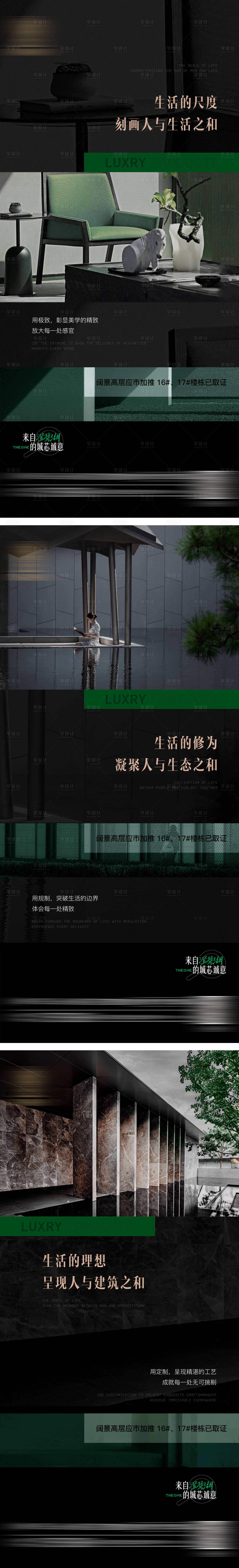 源文件下載【享設計】搜索編號：88260022162197731【圈層系列海報】