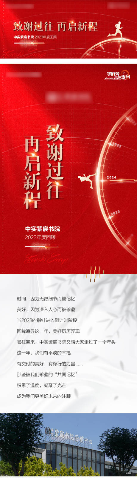源文件下載【地產回顧長圖】編號：58920021953709994