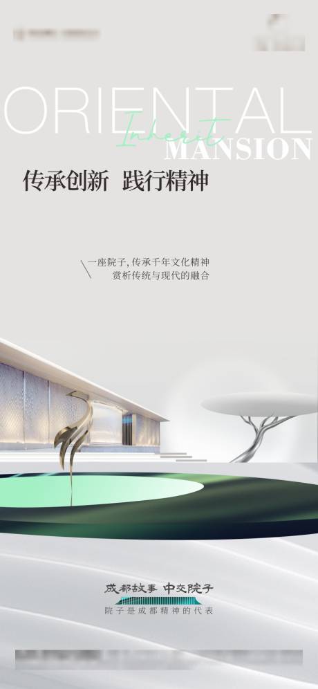 源文件下载【享设计】搜索编号：30440021972745514【房地产传承单图】