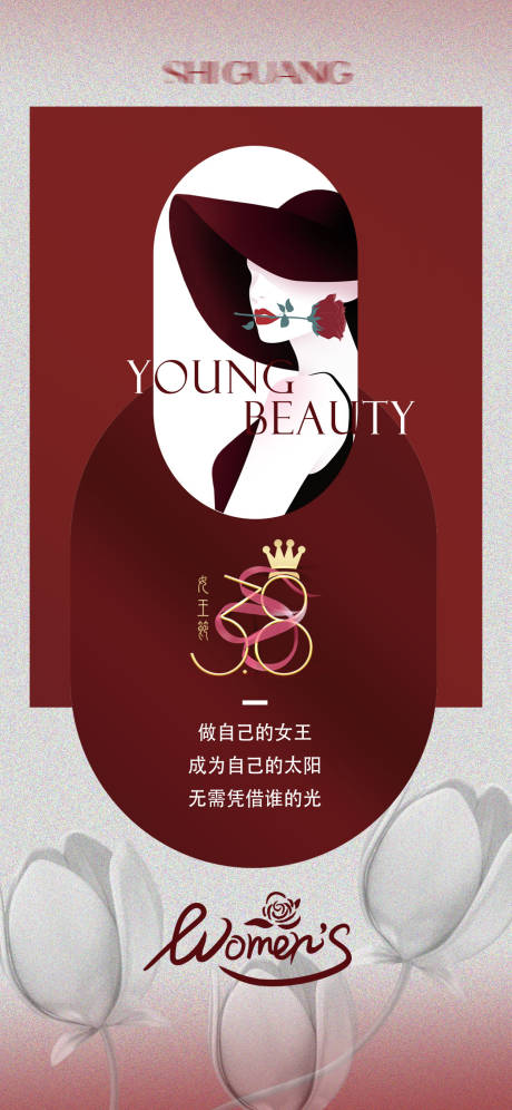 源文件下载【三八女神节海报】编号：41120022039158354