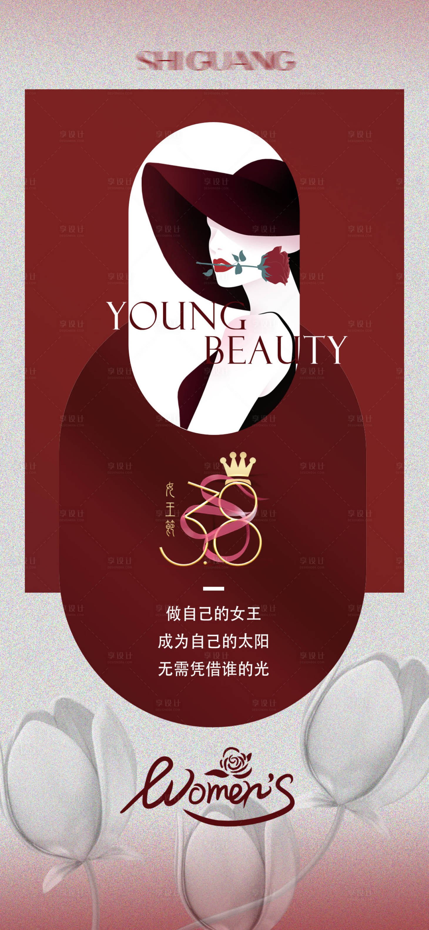 源文件下载【享设计】搜索编号：41120022039158354【三八女神节海报】