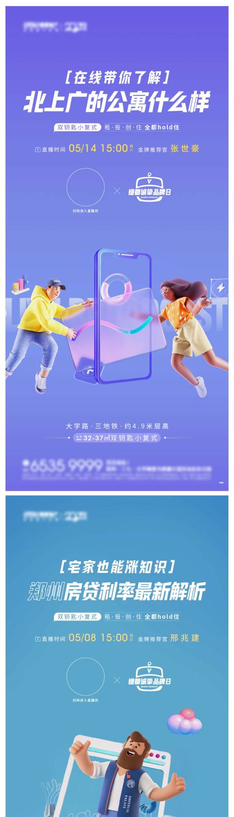 源文件下载【直播地产推广线上C4D交流】编号：48110022062864408
