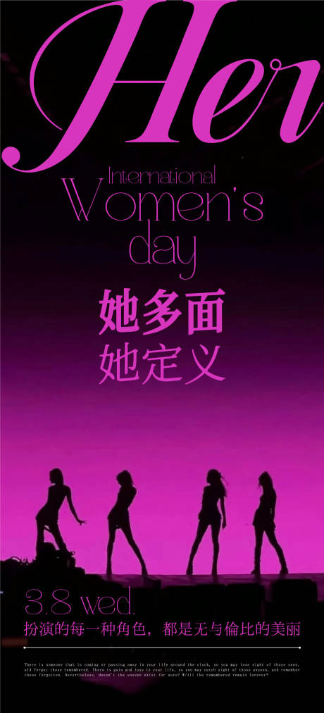 源文件下載【享設計】搜索編號：28450022213193252【女神節海報】
