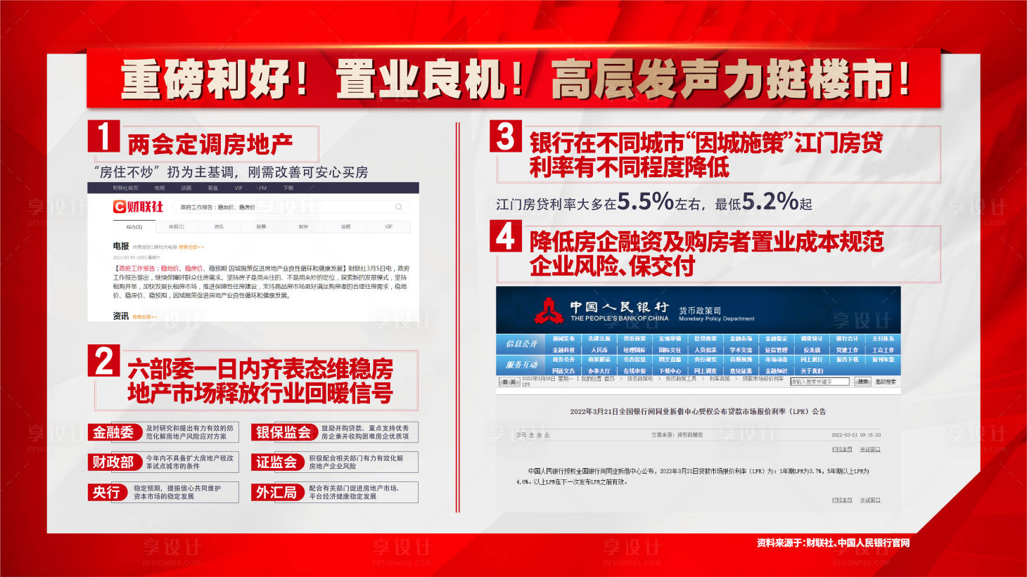 源文件下载【享设计】搜索编号：92780022007658499【地产桁架】