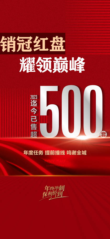 源文件下载【销量】编号：23720022168834066