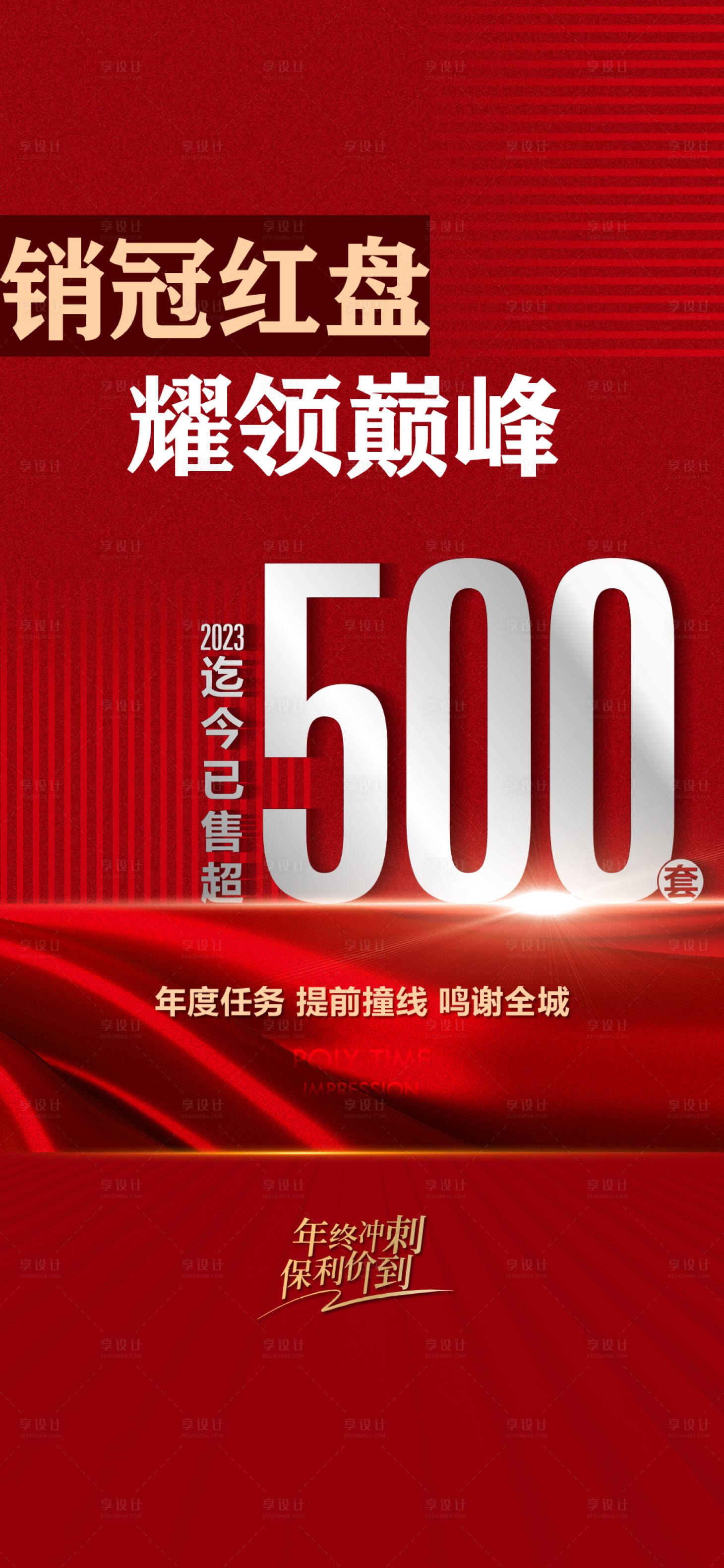 源文件下载【销量】编号：23720022168834066