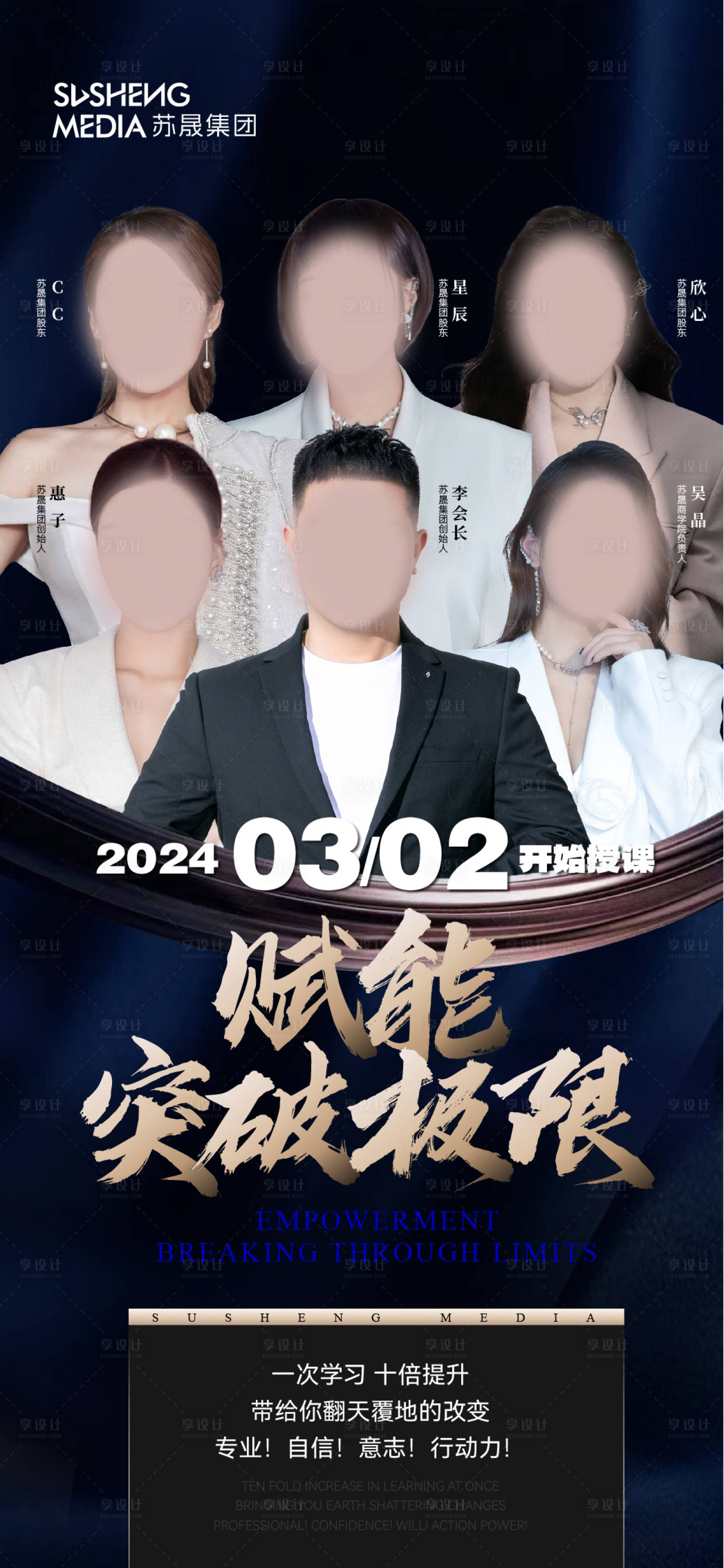 源文件下载【微商主播海报】编号：89730022145581366